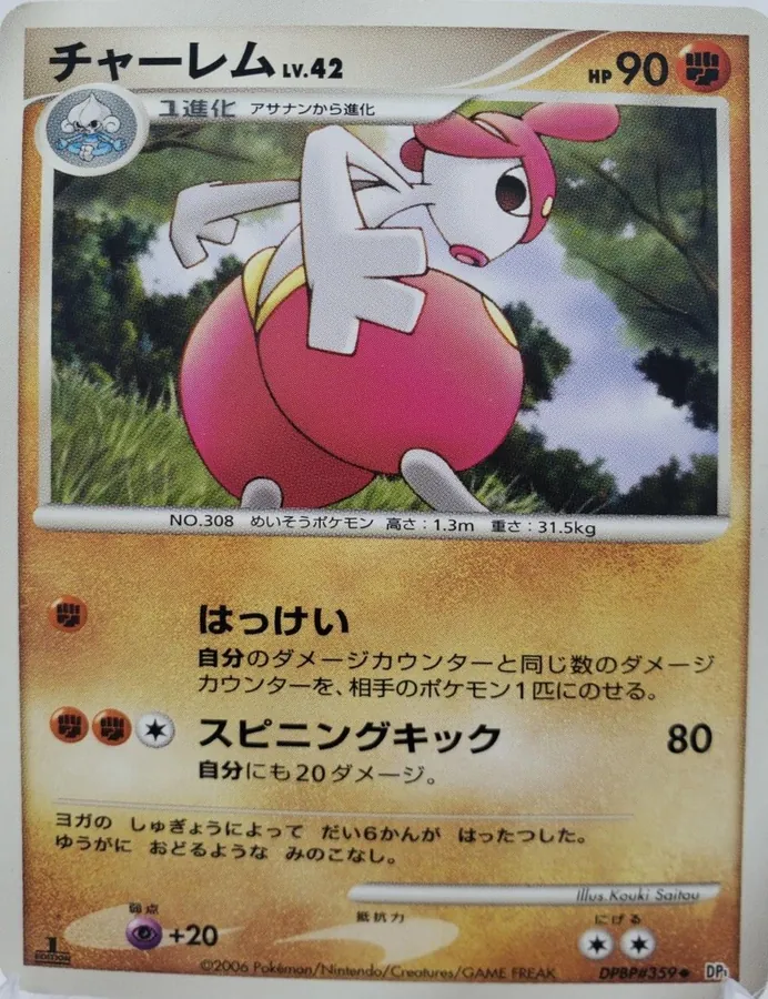 Japanese Space-Time Medicham Pokémon card